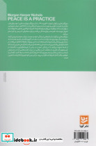 آرامش یک تمرین است - تصویر 2