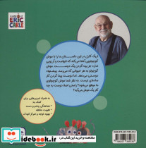 موش کوچولو در جستجوی دوست - تصویر 2