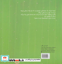 جوجه جوجه دوست پیدا می کند - تصویر 2