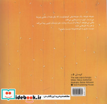 جوجه جوجه گرسنه است - تصویر 2