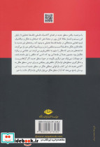 بازخوانی منطق هگل در منطق جدید - تصویر 2
