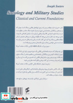 جامعه شناسی و مطالعات نظامی - تصویر 2