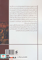 مبانی روان شناختی سیاست - تصویر 2