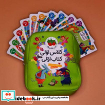 کیف کتاب کلاس اولی کتاب اولی - تصویر 2