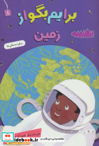 برایم بگو از 1