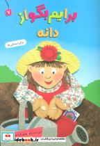 دانه