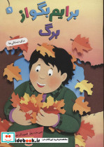 برایم بگو از 9