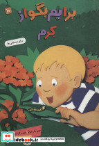 برایم بگو از10