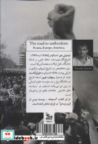 مسیری بدون آزادی - تصویر 2