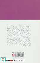 راهی به سوی سعادت بینش - تصویر 2