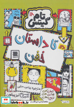 ده تا داستان خفن