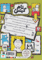 ده تا داستان خفن - تصویر 2