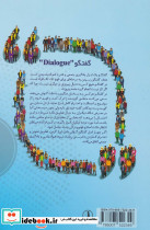 گفتگو برای همه - تصویر 2