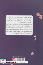 ایچی گو ایچی یه نشر ترنگ - تصویر 2