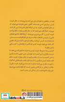 حس خوب زندگی خوب - تصویر 2