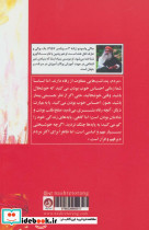 شیدایی نشر ترنگ - تصویر 2