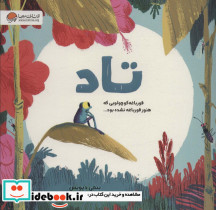 تاد