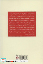 درآمدی بر حکمت و خرد کاردبردی - تصویر 2