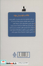 رازهای رهبری موفق - تصویر 2