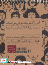 دفتر یادداشت بی خط نشر نودا - تصویر 2