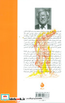 فارنهایت 451 نشر ماهی - تصویر 2