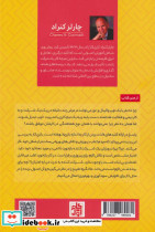 بازی کار نشر گام اول - تصویر 2