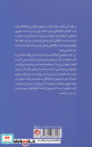 غیبتی فوق العاده نشر ترنگ - تصویر 2
