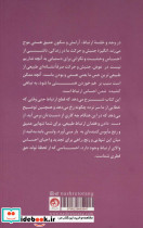 آیا به عشق تو محتاجم؟ - تصویر 2