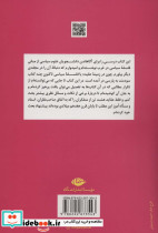 بنیاد فلسفه سیاسی در غرب نشر نگاه - تصویر 2