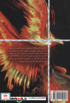 که عشق آسان نمود اول نشر سخن - تصویر 2
