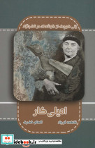 امیلی کار