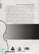قطعات و چهار مضراب ها - تصویر 3