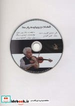 قطعات و چهار مضراب ها - تصویر 2