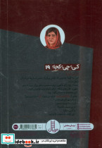 ملاله یوسف زی - تصویر 2