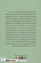 زندگی آرام در دنیای پر هیاهو - تصویر 2