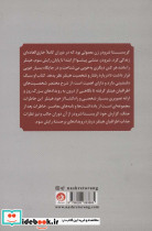 با پیشوا تا ابد - تصویر 2