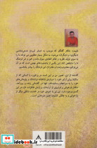 سخنی از سیمرغ - تصویر 2