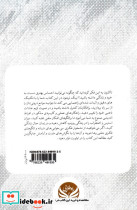 افراط اندیشی ممنوع - تصویر 2