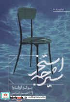 استخر شیرجه