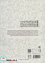 حرکات اصلاحی مجموع جامع نشر حتمی - تصویر 2