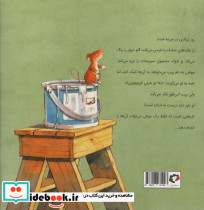 تو خیلی کوچولویی - تصویر 2