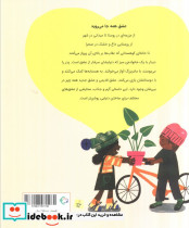 عشق همه جا می روید - تصویر 2