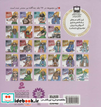مجموعه پیامبران و قصه هایشان نشر قدیانی - تصویر 2