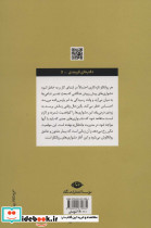 عشق انتقالی - تصویر 2