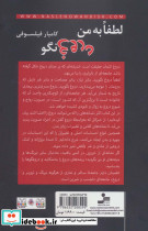 لطفا به من دروغ نگو - تصویر 2