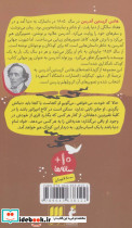 قصه های آفتاب و چند قصه دیگر - تصویر 2