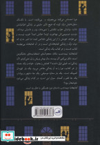 کتابخانه نیمه شب نشر ثالث - تصویر 2