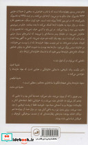 بچه خرابه ها - تصویر 4
