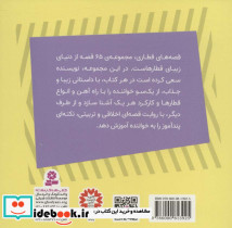 توبی قطار غمگین - تصویر 2