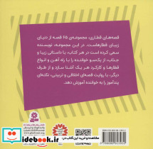 بولگی اتوبوس بداخلاق - تصویر 2